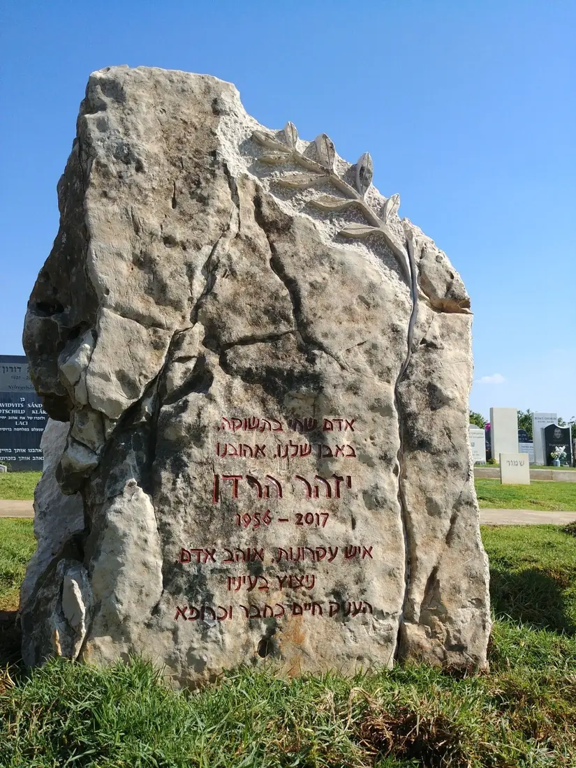 מק'ט 19. מצבת ראש
