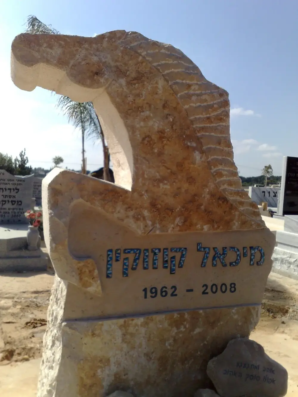 מק'ט 122. מצבה אמנותית