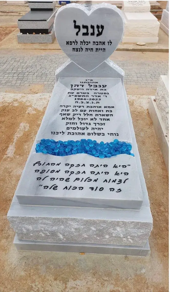 מק'ט 162. מצבה משיש