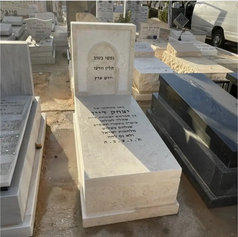 מק'ט 171. מצבה ליחיד