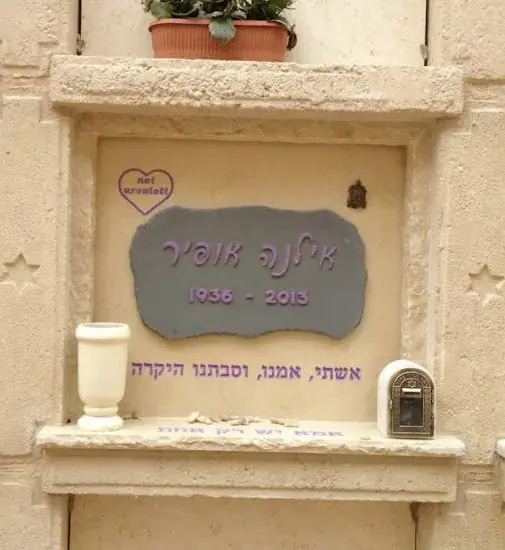 מק'ט 202. מצבה קיר