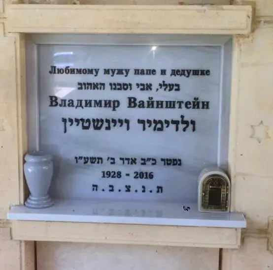 מק'ט 204. מצבה קיר