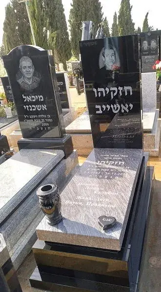 כיתוב מצבות יהודית בשפות שונות - מק'ט 265. מצבות גרניט