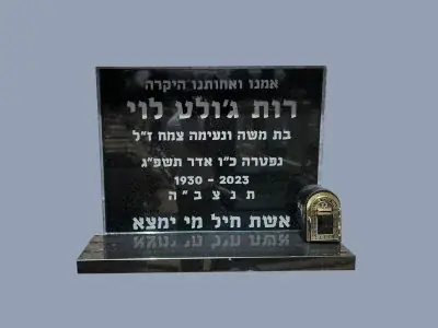 מק'ט 323. מצבה קיר