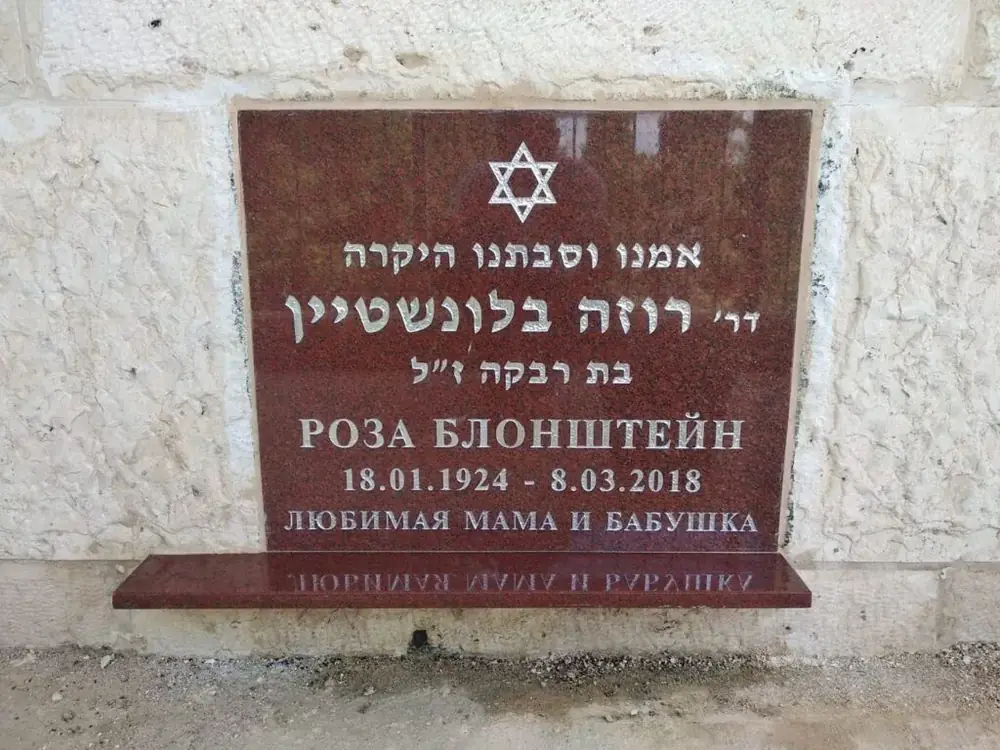 מצבה לדוגמה - מצבות גלעד