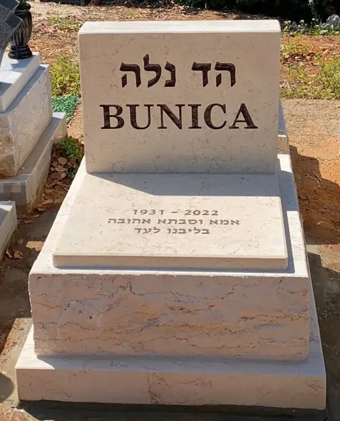 מק'ט 365. מצבה חצי