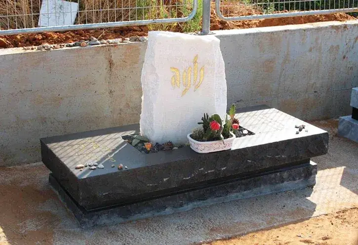 קטלוג מצבות המרהיב של אינדקס מצבות הישראלי - תמונת מצבה