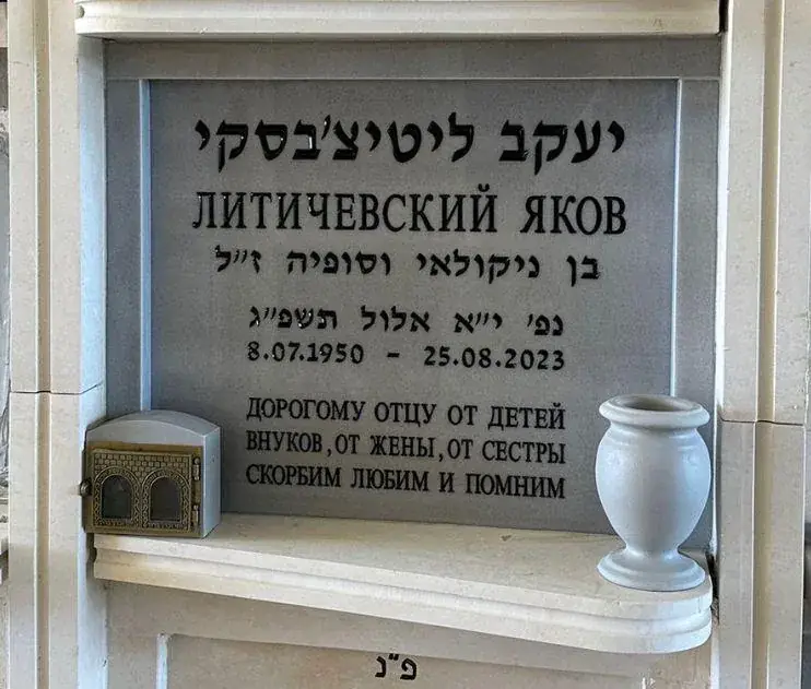 מק'ט 463. מצבה קיר
