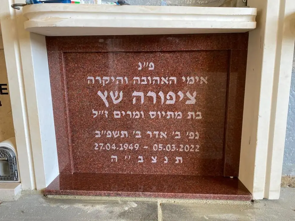 מק'ט 469. מצבה קיר