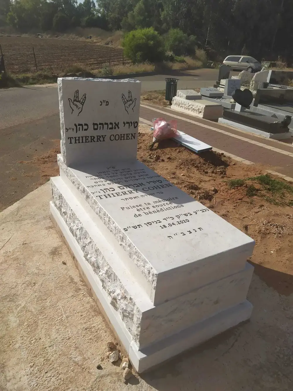 מק'ט 548. מצבה חברון