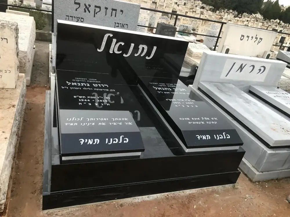 מק'ט 588. מצבה כפולה