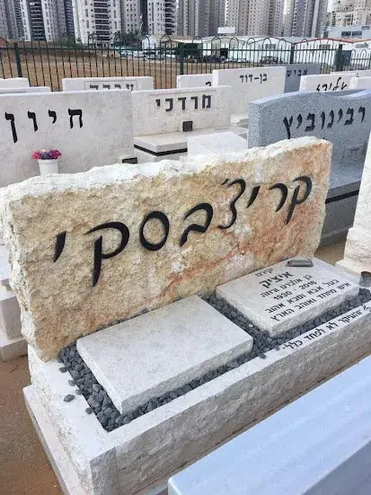 מק'ט 594. מצבה משפחתית