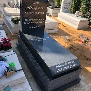מק'ט 661. מצבה ליחיד