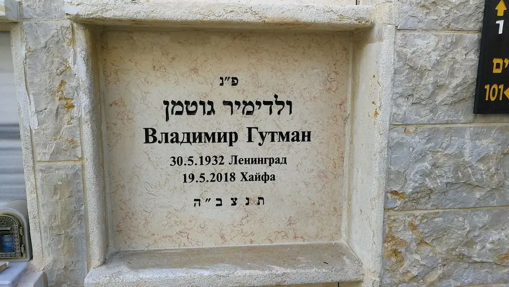 שיפוץ וחידוש מצבות - מק'ט 691. מצבה קיר