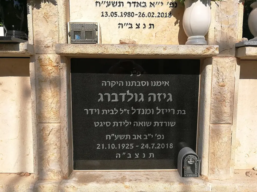 מק'ט 692. מצבה קיר