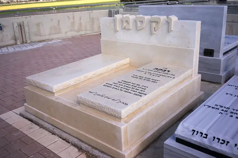 מק'ט 742. מצבה כפולה