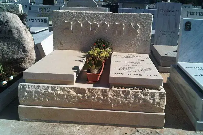 מק'ט 753. מצבה כפולה