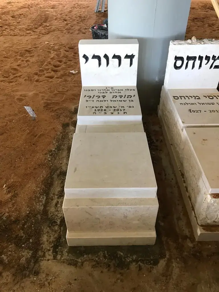 מק'ט 763. מצבה משפחתית