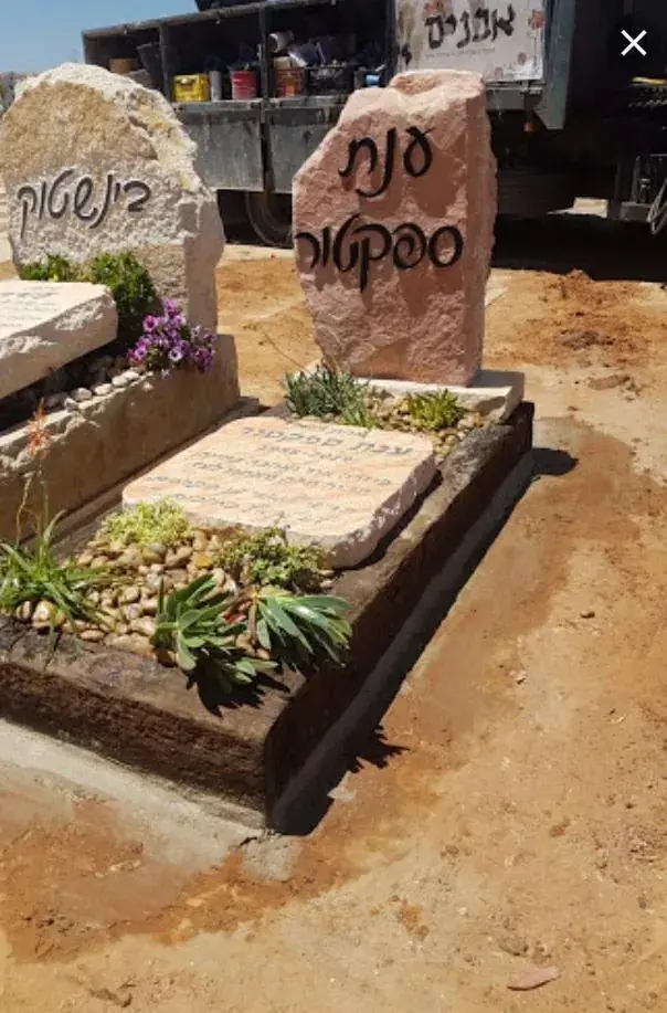מק'ט 774. מצבה מיוחדת