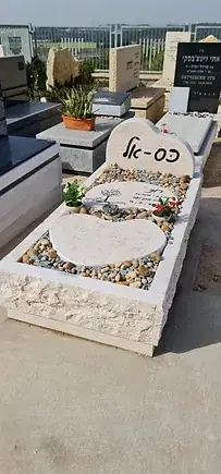גילוי מצבה - מק'ט 844. מצבה מיוחדת