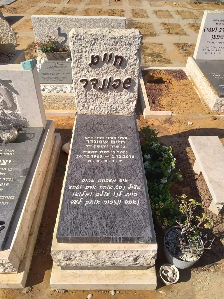 מק"ט A3. מצבה ליחיד