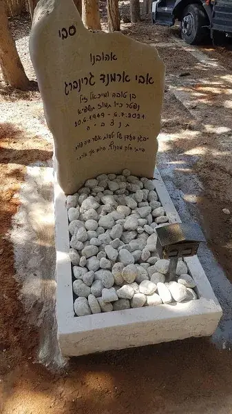 מק"ט A18. מצבה מיוחדת