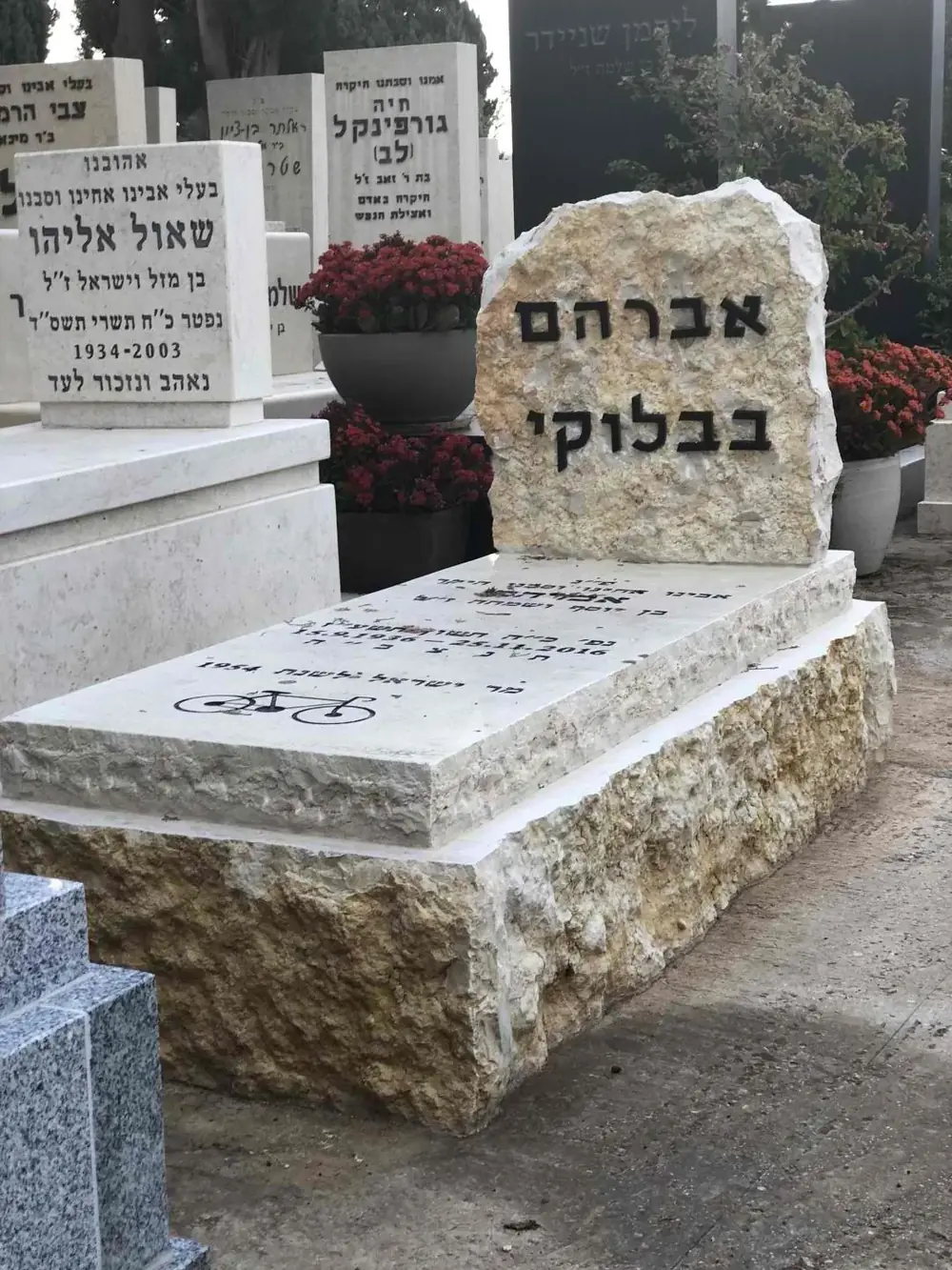 מק"ט A117. מצבה ליחיד