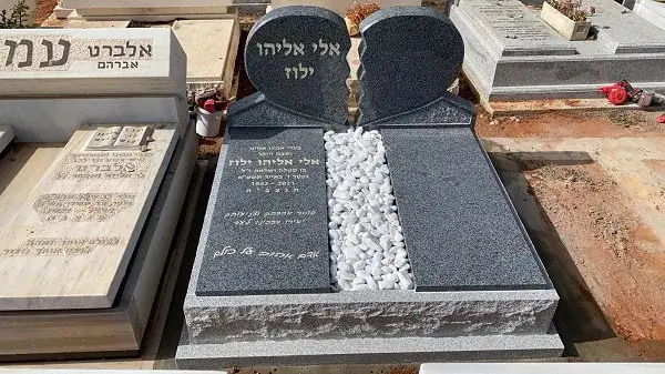 מק'ט B1 מצבה כפולה