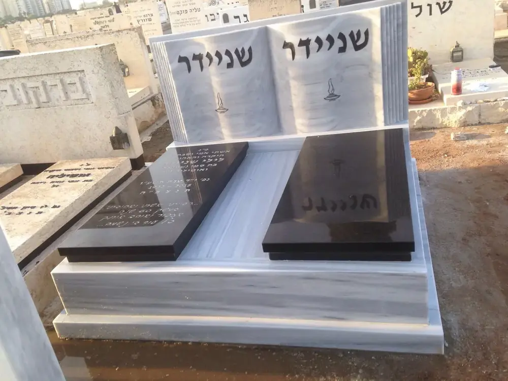 קטלוג מצבות כפולות - תמונת מצבה