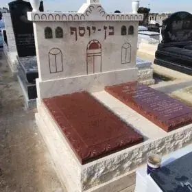 ספר המצבות - מק'ט B68 אבן וגרניט