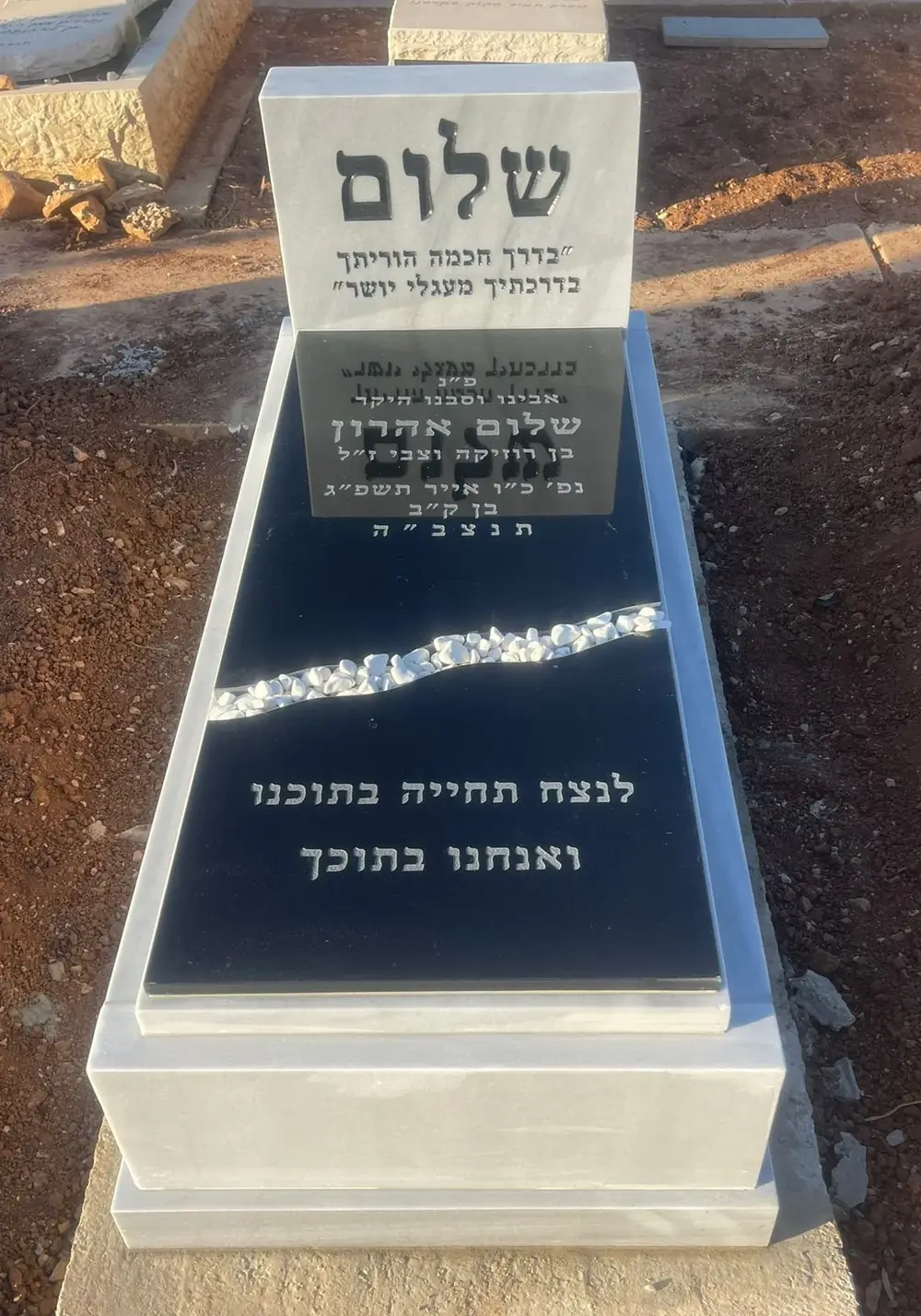קטלוג מצבות מכפלה - תמונת מצבה