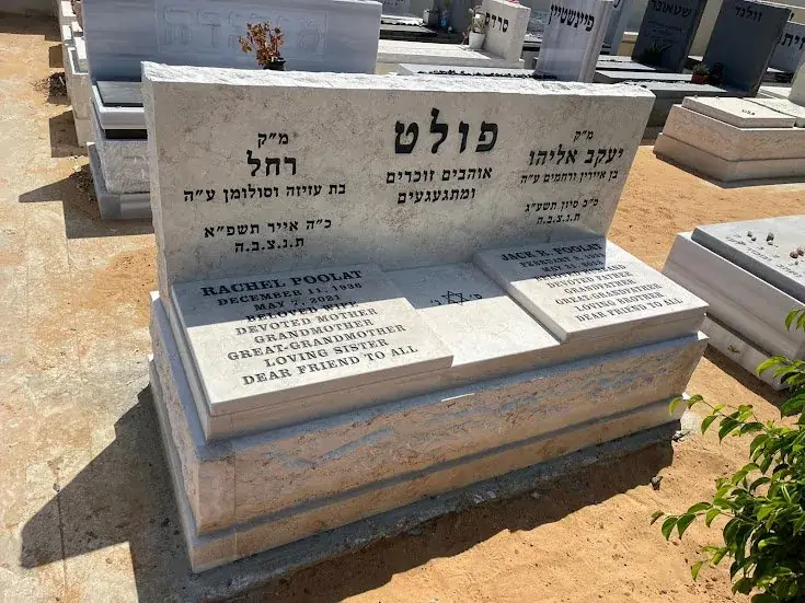 מצבה משפחתית מתוך קטלוג מצבות משפחתיות - תמונה מספר 2027