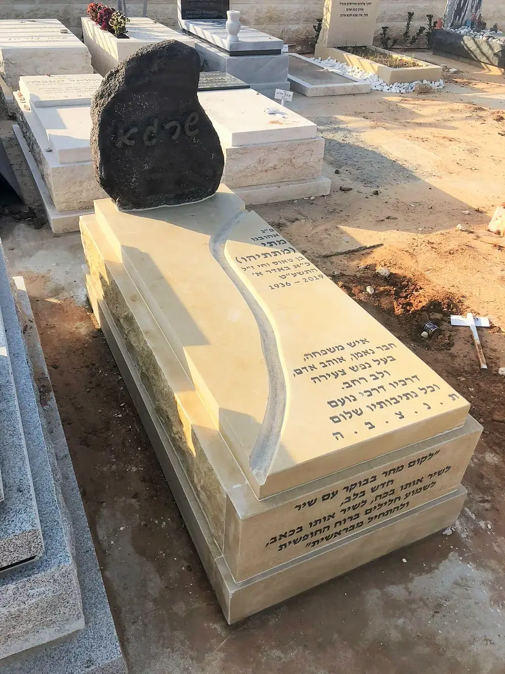 מצבה מכפלה לזוג מתוך קטלוג מצבות זוגיות