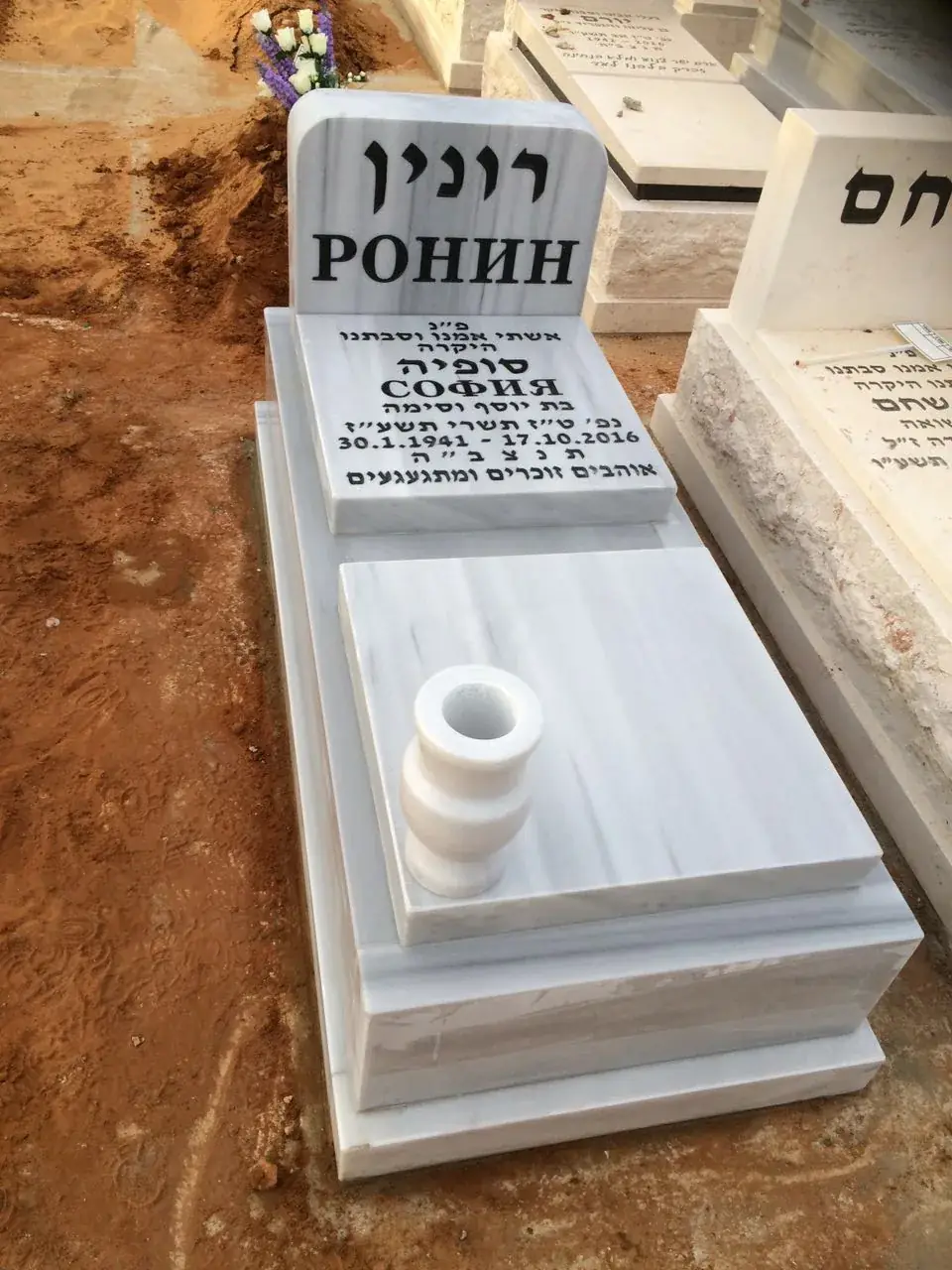 מצבה מכפלה לזוג מתוך קטלוג מצבות זוגיות