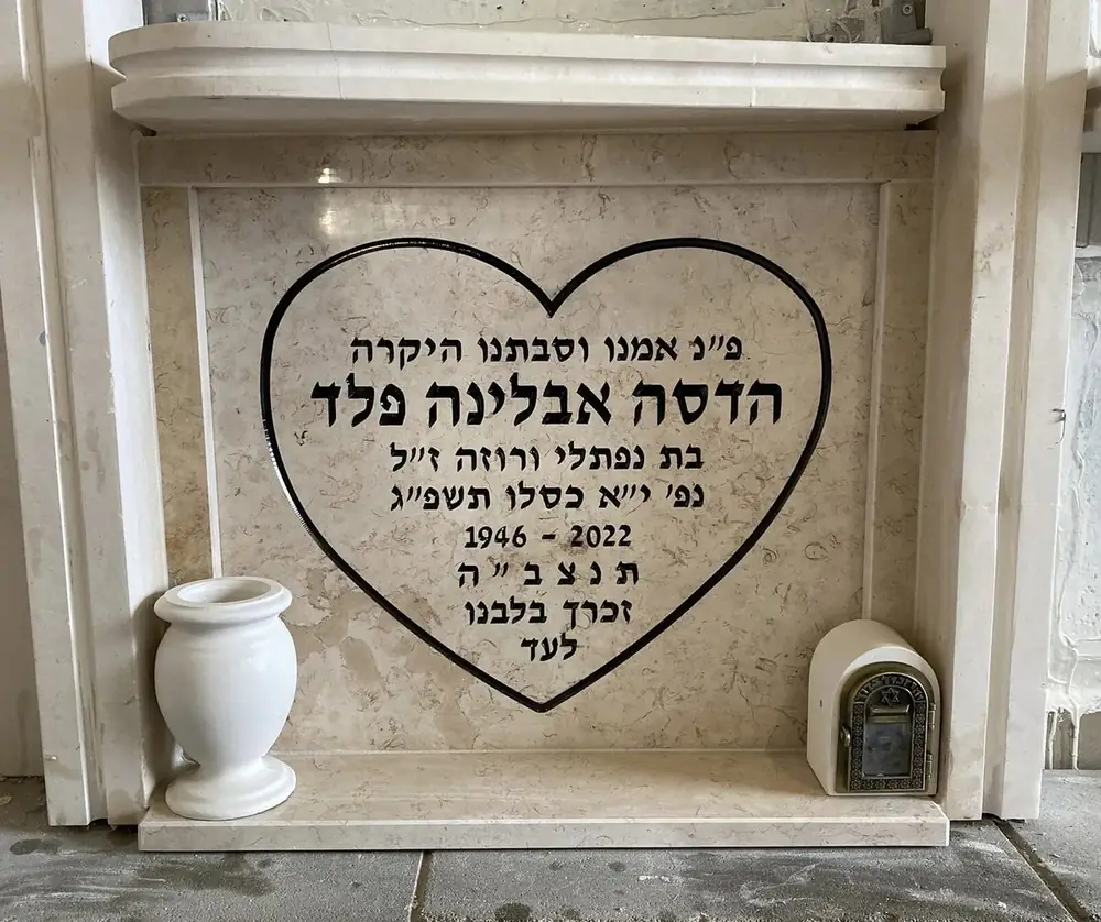 מצבה קיר (סנהדרין) מתוך קטלוג מצבות קיר - תמונה מספר 2006