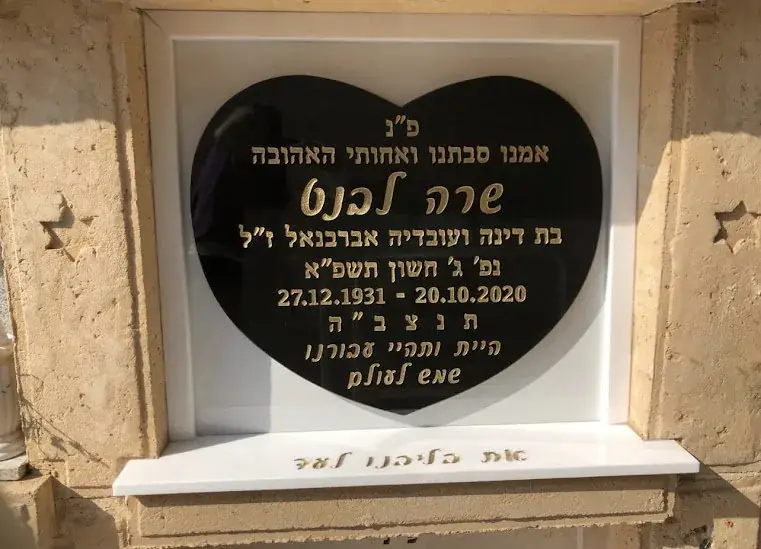 מצבה לחובב כדורגל