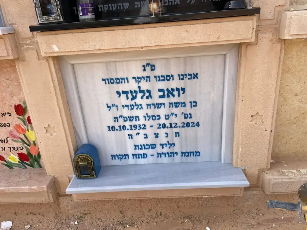 מצבות קבורה רמה - מצבה קיר - תמונה מספר 2098