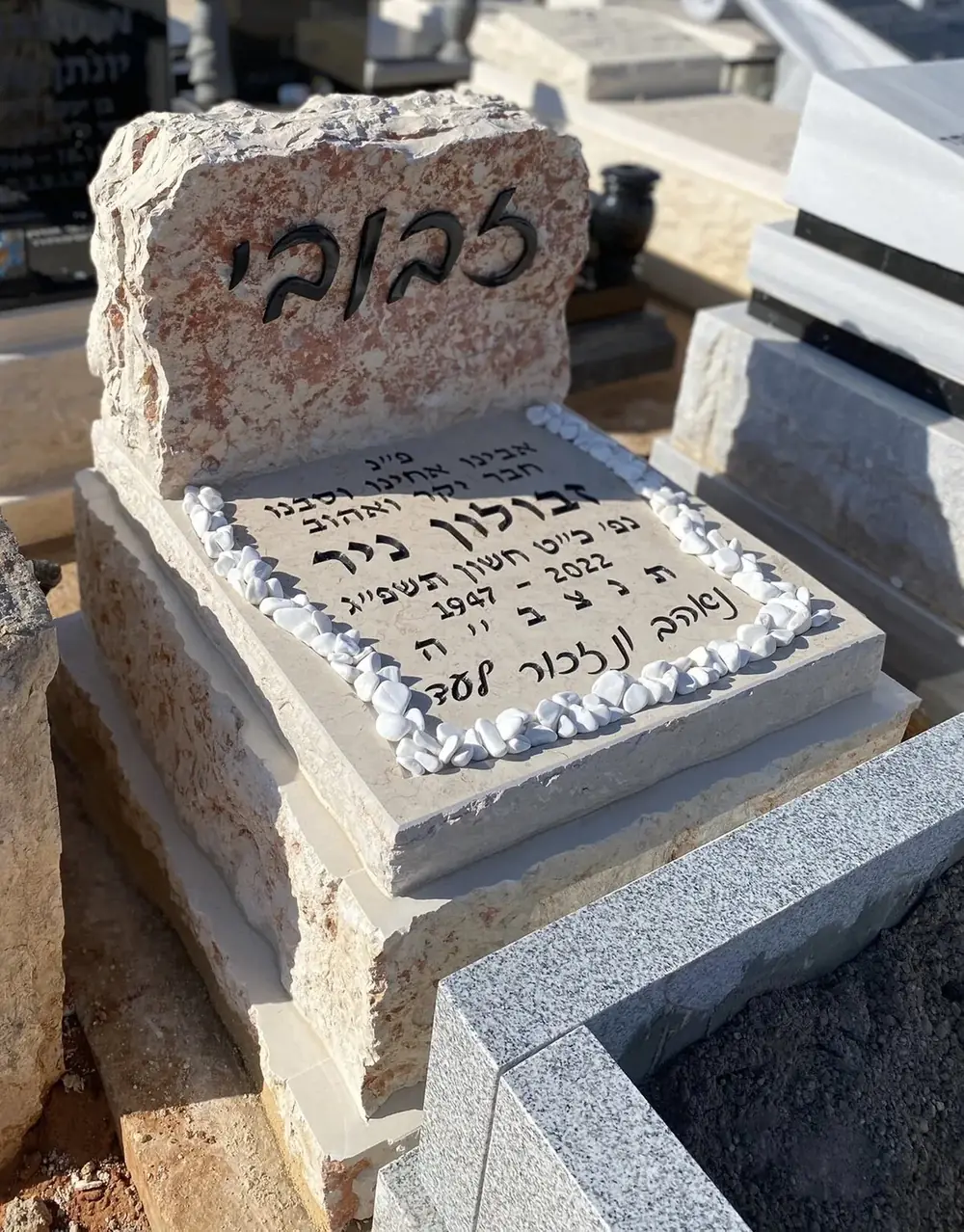 חצי מצבה - תמונה מספר 3001