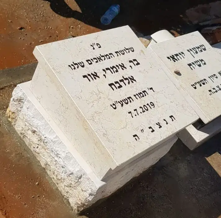 חצי מצבה - תמונה מספר 3013
