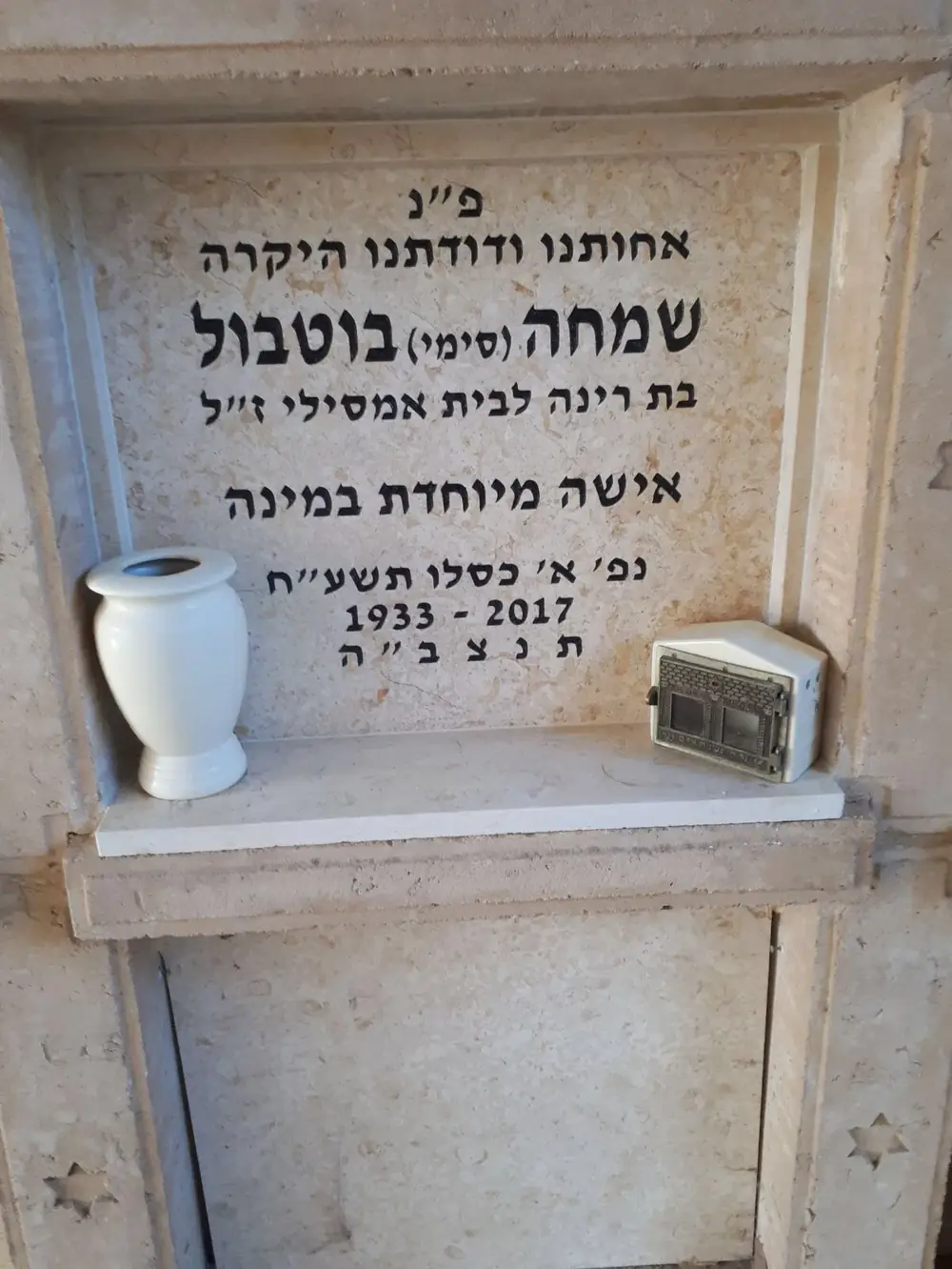 מצבה לקיר (סנהדרין) מאבן חברון 15