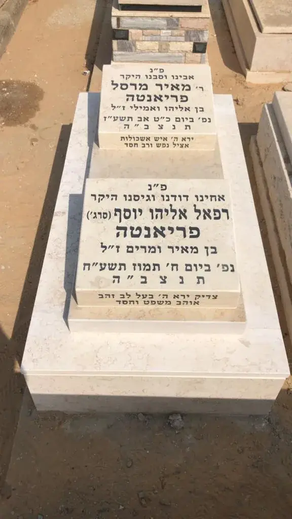 מצבה משפחתית (מכפלה) מאבן חברון 22