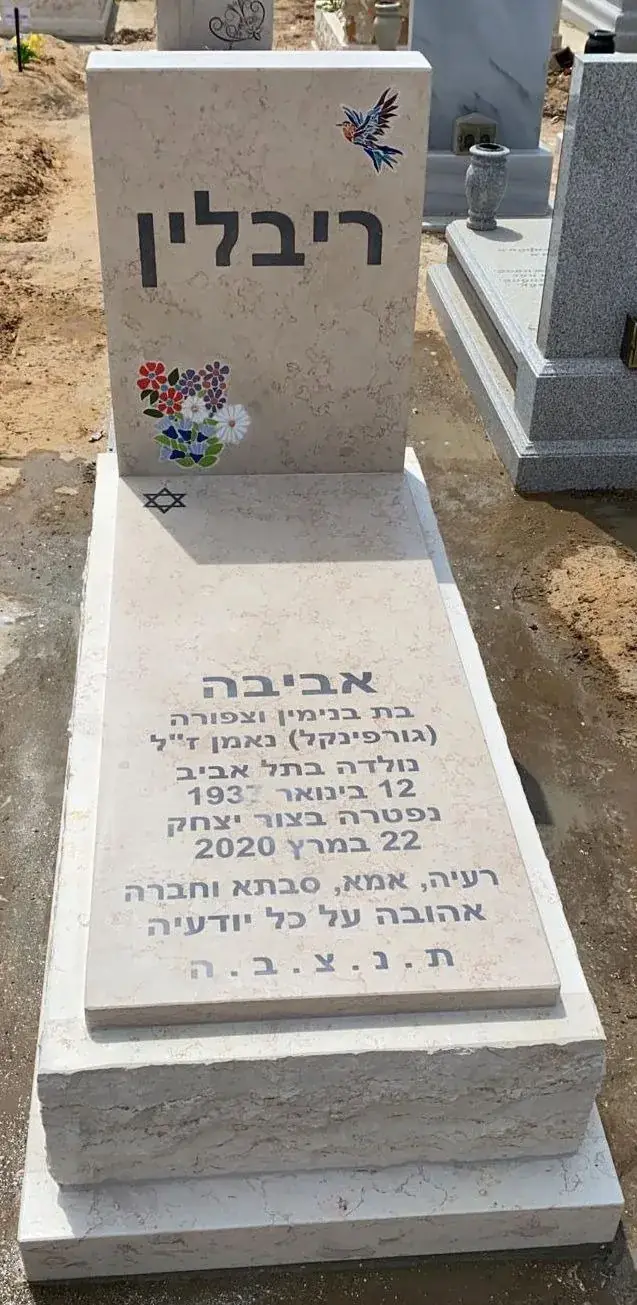 מצבה משפחתית (מכפלה) מאבן חברון 34
