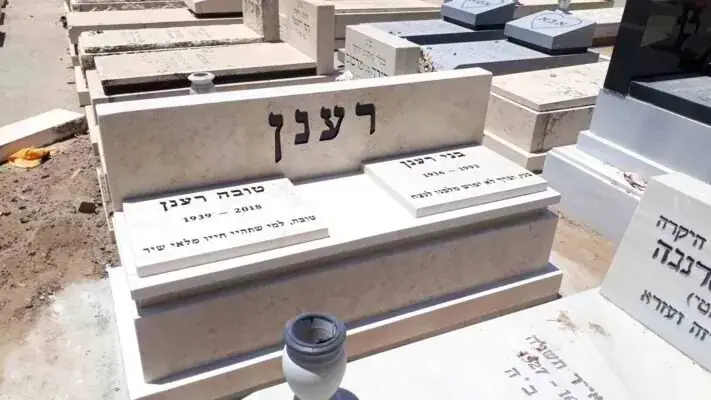 מצבה משפחתית (מכפלה) מאבן חברון 36