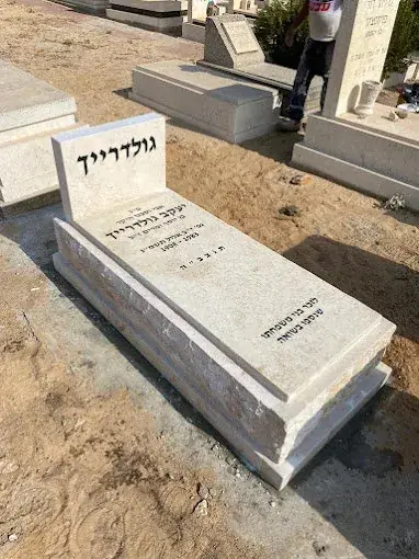 מצבה משפחתית מאבן חברון 42