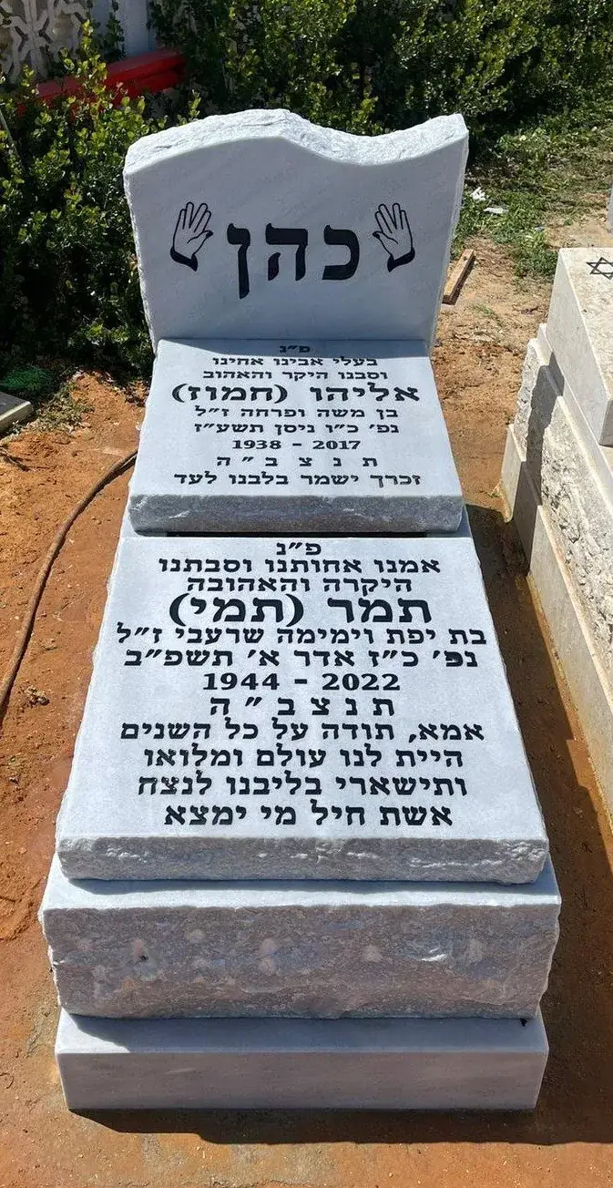 מצבה משיש מהסוג "משפחתית" מתוך "קטלוג מצבות שיש" (מק"ט 6009)