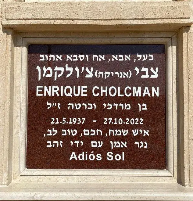 מצבה קיר (סנהדרין) מגרניט אדום בקטלוג - תמונה מספר 5318