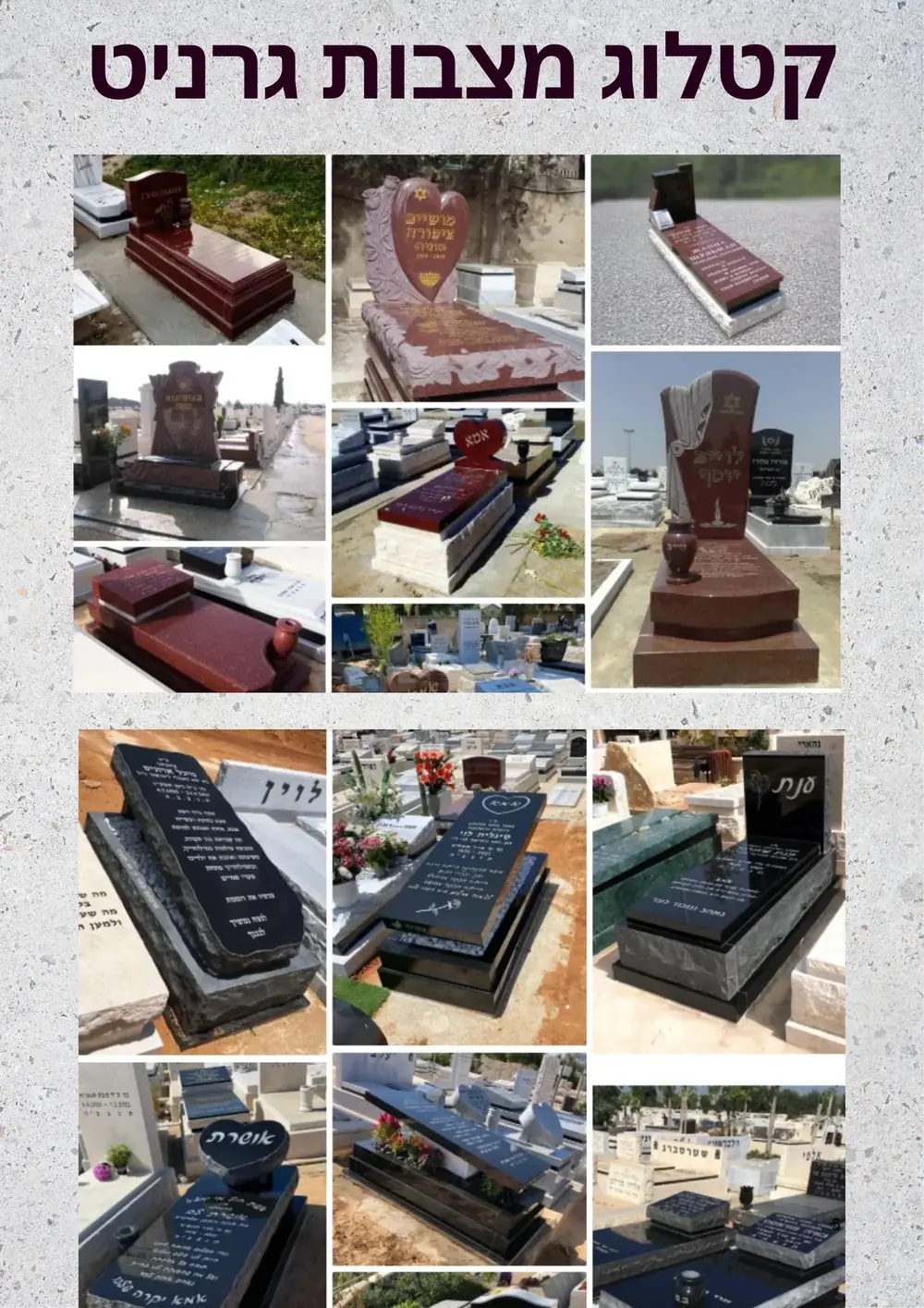 מצבה 1330