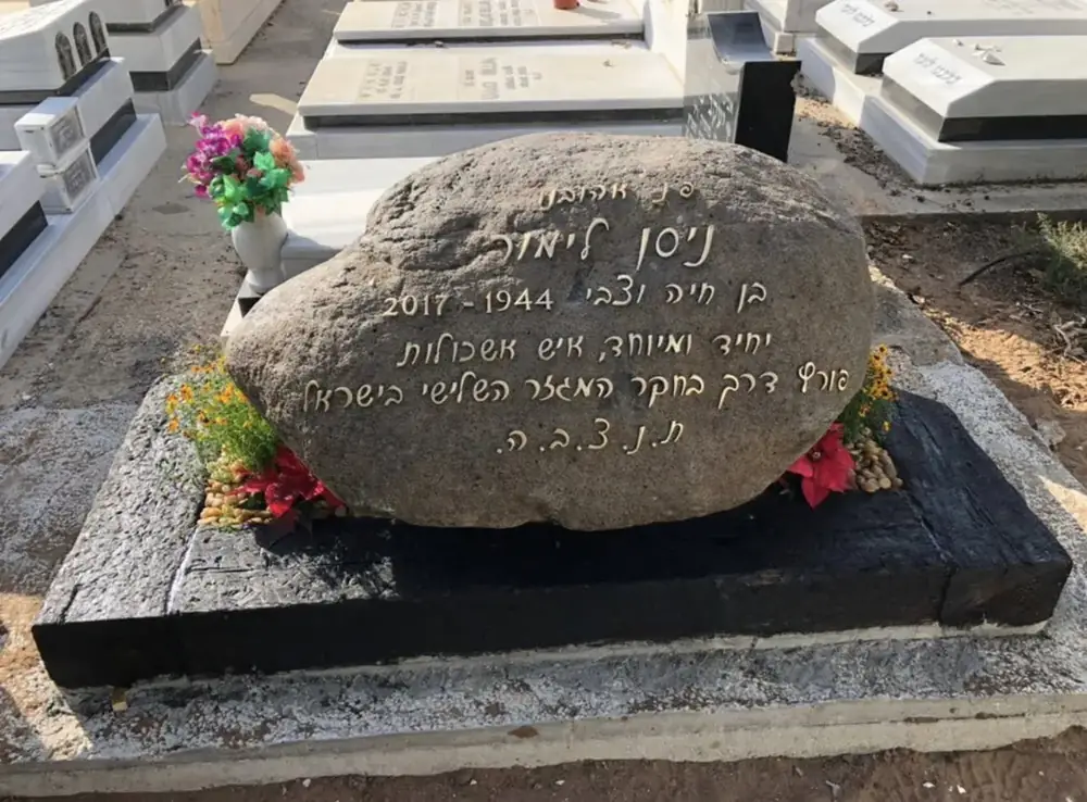 מצבות מאבן טבעית - תמונה 3
