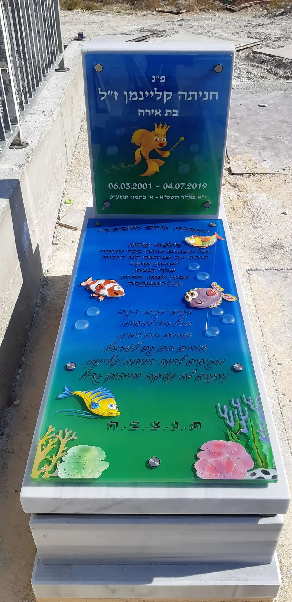 דוגמה - מצבות זכוכית וסלעי זכוכית