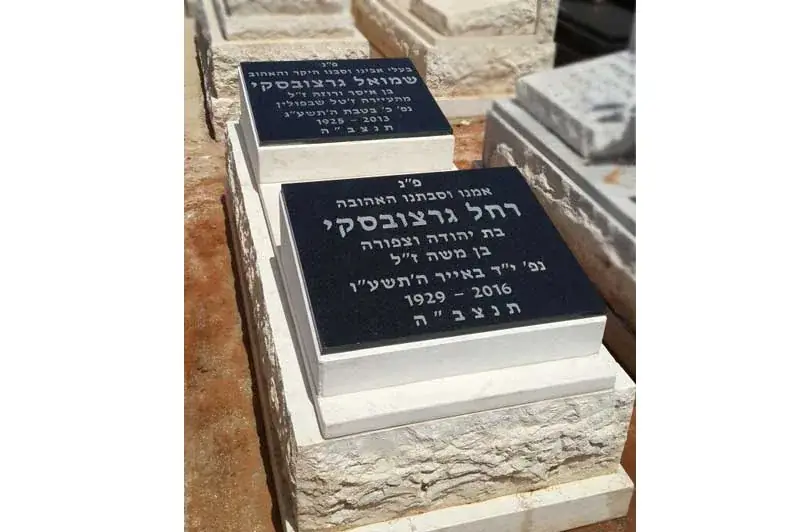 כרית למצבה - מצבה משפחתית עם שתי כריות תואמות מגרניט שחור